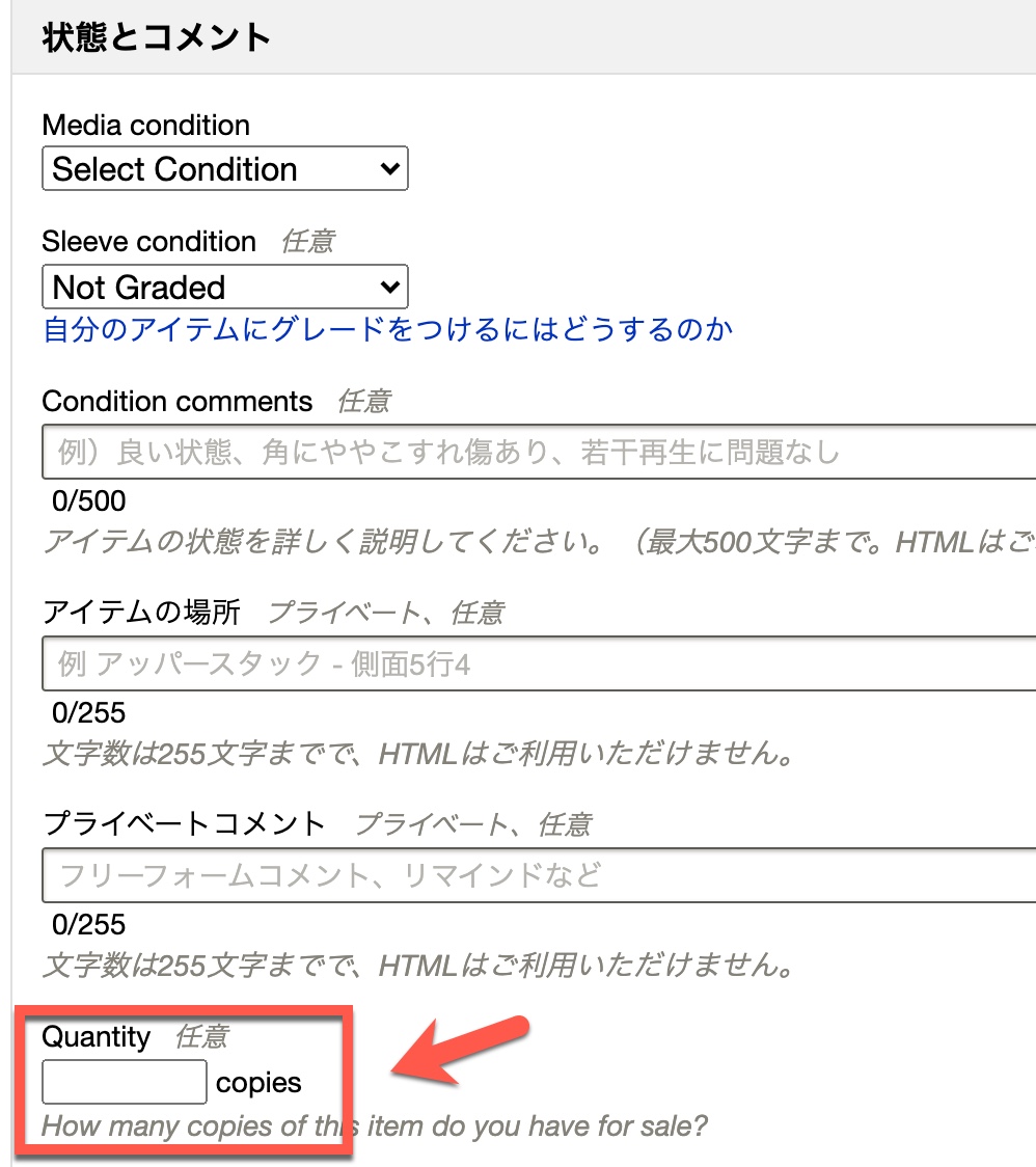 Discogsで音楽を販売する方法 – Discogs